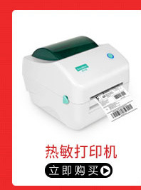 三防热敏纸E邮宝100 80 60 150 40 30标签纸不干胶条码打印贴纸详情5