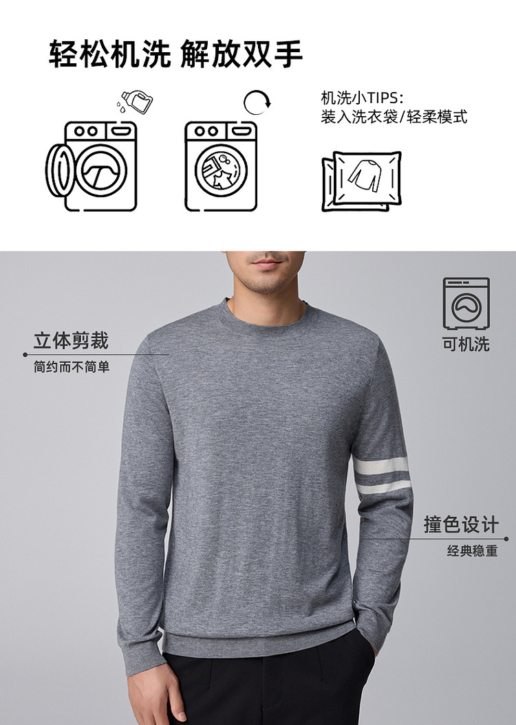 墨麦客男装条纹撞色打底羊毛衫男2024冬季新款简约男士毛衣20810详情4