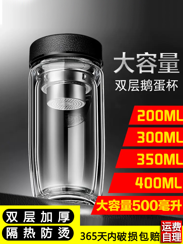 Thickened double-layer glass cups, large-capacity tea-water separation cups, business tea brewing cups, car-mounted goose egg cups, gift printed words pic 13