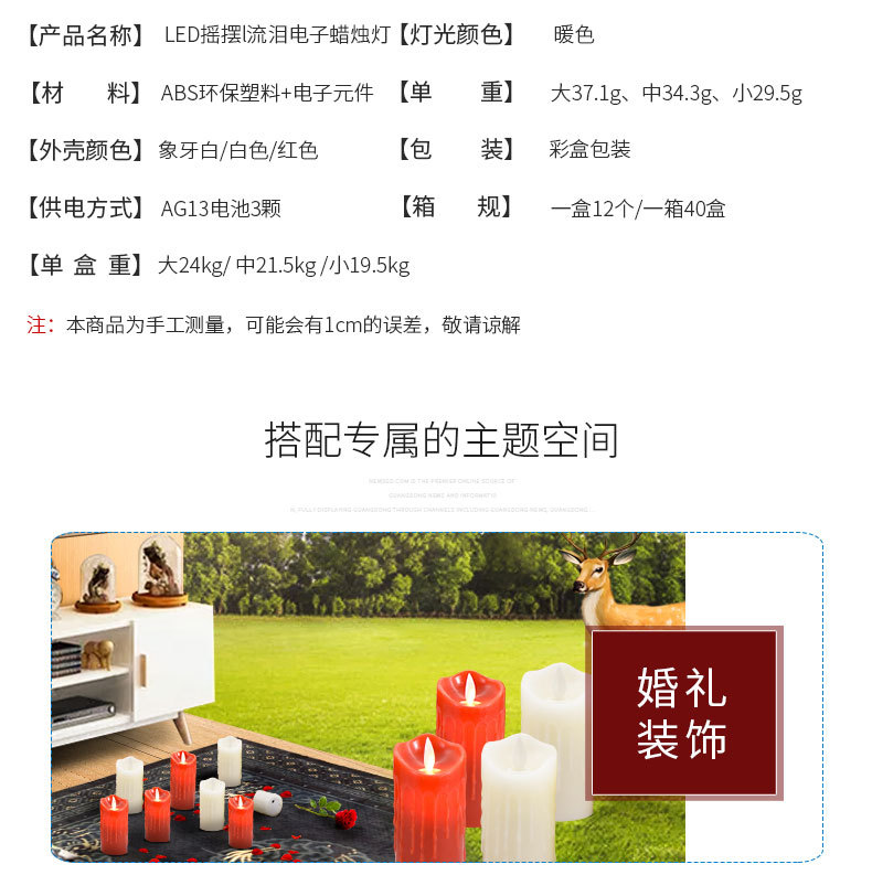 Simulated candles, led electronic candle lights, creative wedding and birthday decorations, proposal and confession props, wholesale candles pic 6