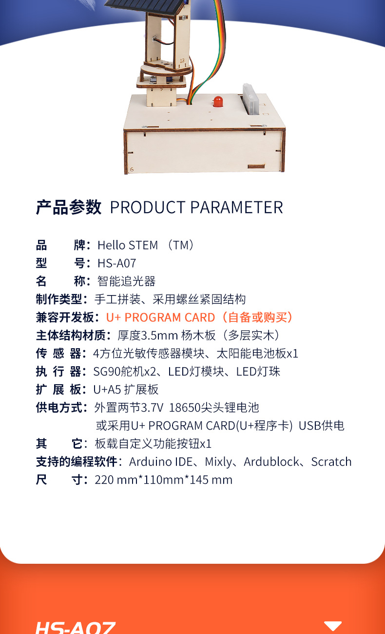 Intelligent light-chasing sensor maker education learning supplies Arduino development board programming Uno single-chip microcomputer introduction pic 6