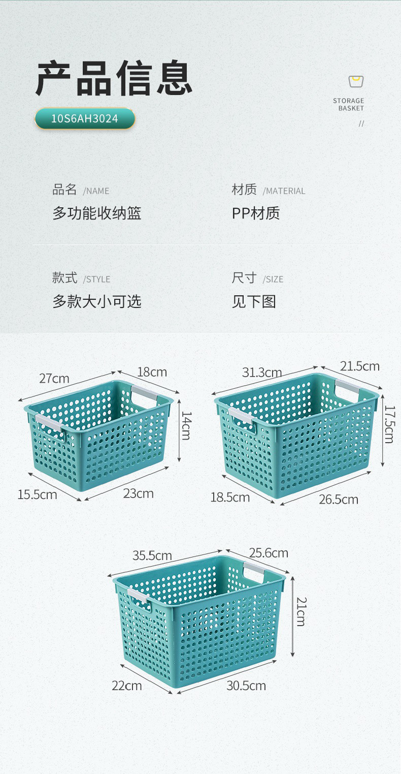 ZT1188 storage basket, kitchen sundries storage basket, thickened plastic basket for toys and snacks, rectangular, dormitory organization pic 10
