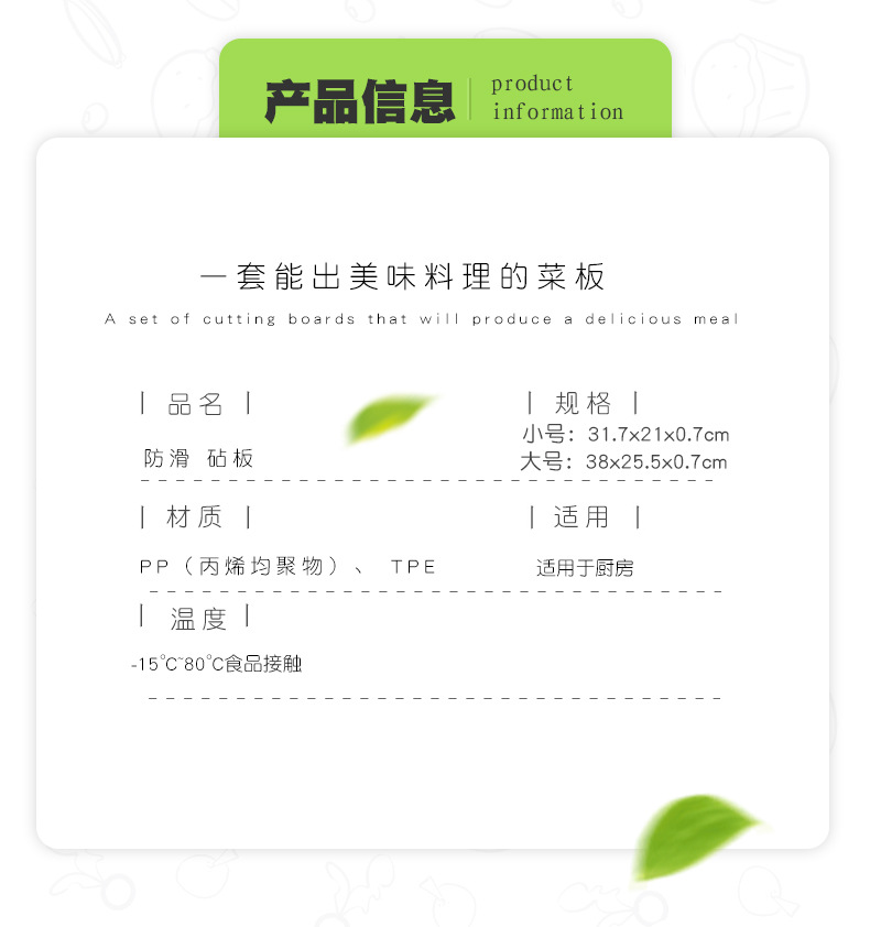 Anti-slip cutting board, plastic household cutting board, creative baby food board, classified kitchen meat, fruit and vegetable cutting board pic 6