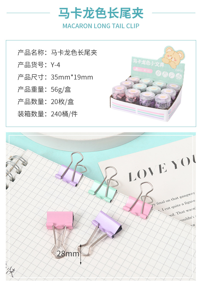 Cute little bear long tail clip paperclip binding combination bucket drawing pin rubber band office wholesale color metal ticket clip pic 11