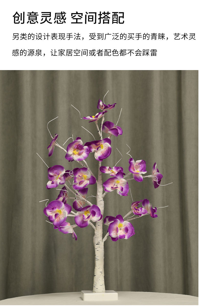 圣诞节发光灯树网红蝴蝶兰树灯摆件仿真led枫叶树灯电池盒带开关详情7