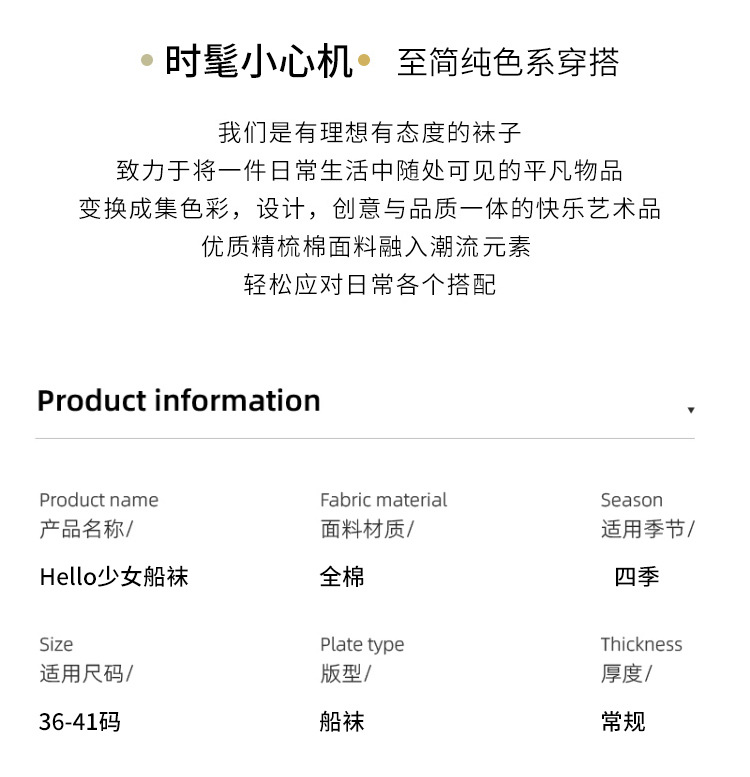 suxinaimin春夏薄款袜子ins奶油色字母女棉质短袜透气不掉跟船袜详情9