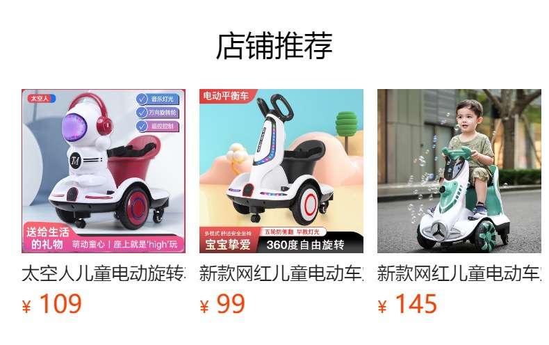 网红儿童电动车宝宝遥控漂移车可坐小孩玩具车婴幼充电平衡车跨境详情4
