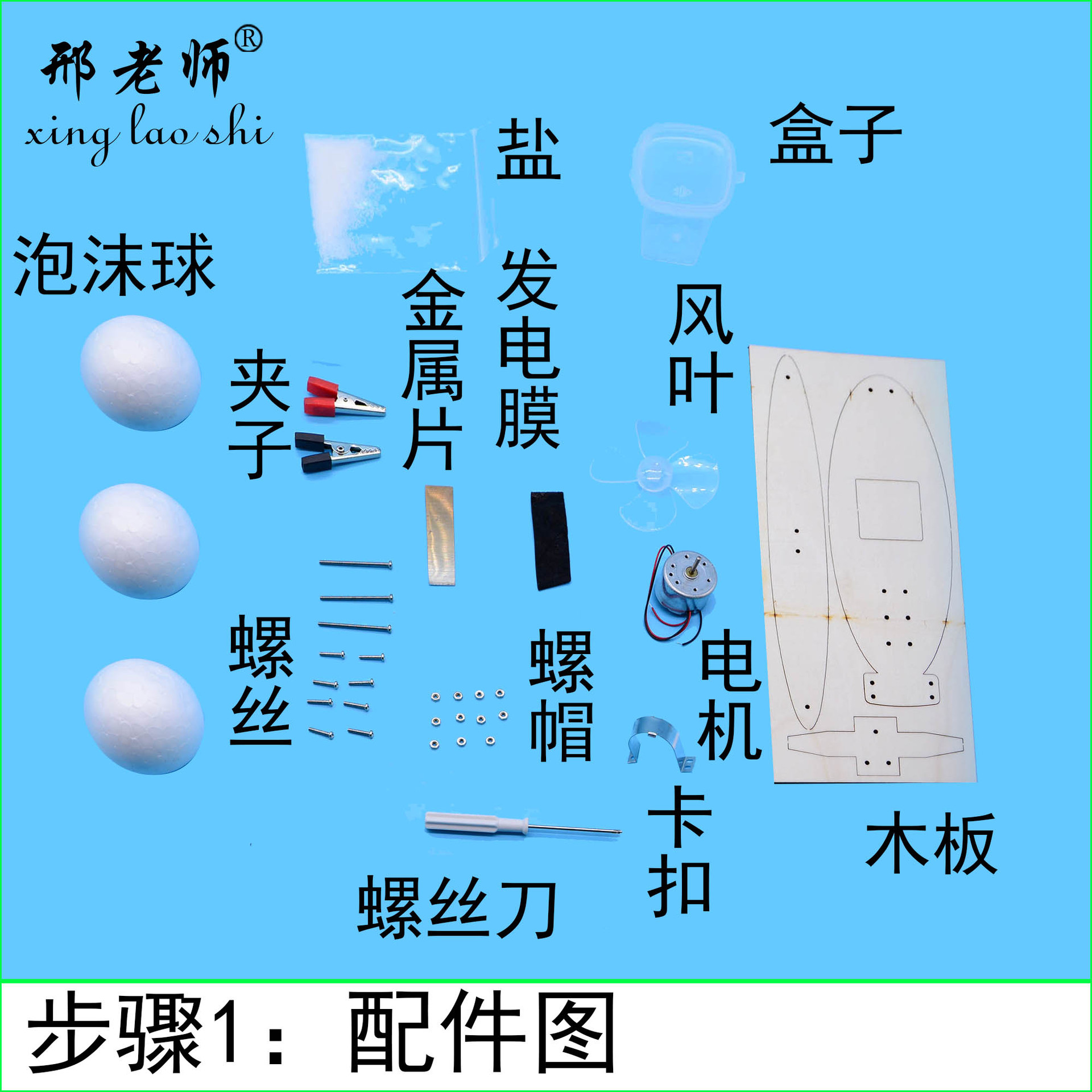 KX1960 saltwater power generation water glider, new energy wooden ship model, hand-assembled scientific toy pic 5