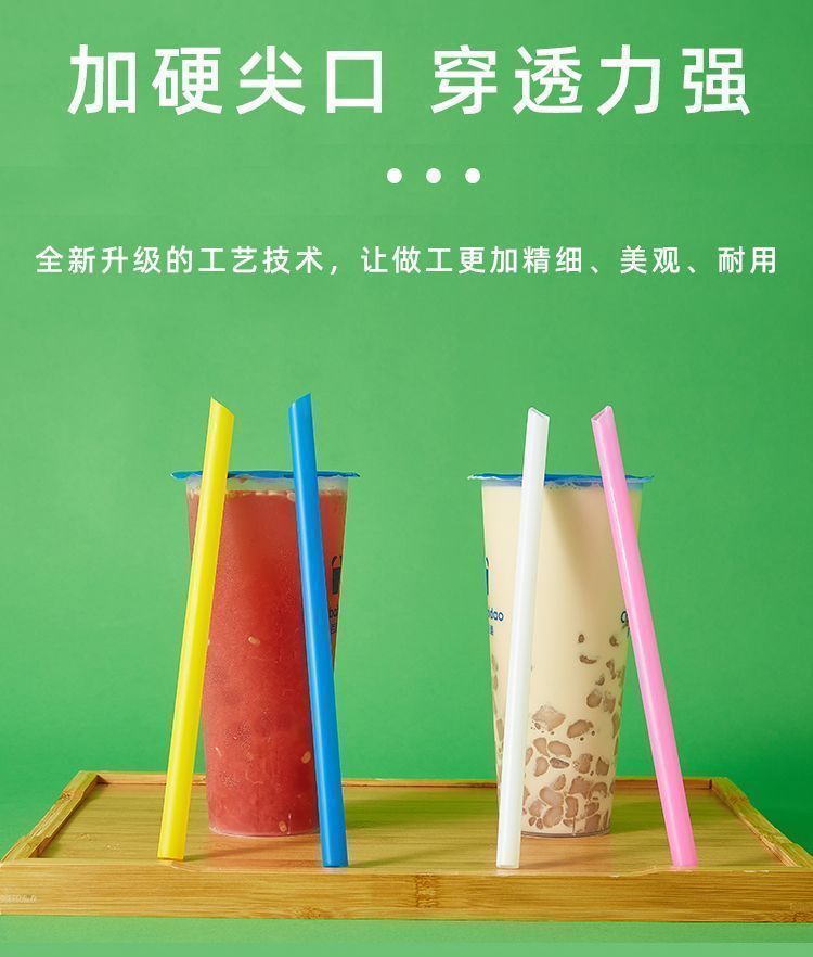 一次性尖头吸管珍珠奶茶豆浆牛奶可乐饮料彩色塑料单独包装食品级详情5