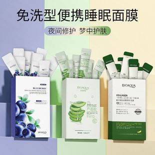 Boquanya Moisturizing V7 Natural Cream Brightening Skin Tone Moisturizing Nourishing Concealer Cream Lazy Person Natural Cream for Export pic 33