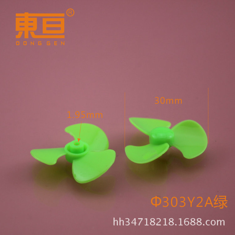 Φ303Y2A green propeller 30 Three-blade fan blade propeller technology model parts pic 9