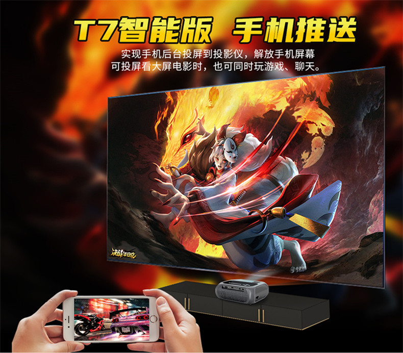 跨境T7高清家用投影机便携式微型迷你小型家庭LED跨境投影仪详情4