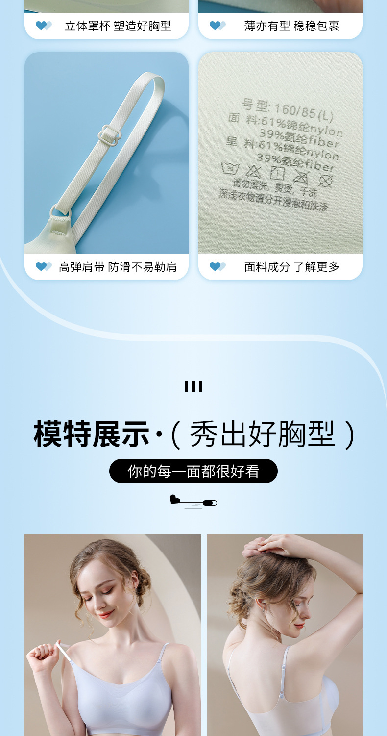 夏季新款冰丝美背吊带裹胸背心文胸女上托固定杯薄款无痕睡眠文胸详情19
