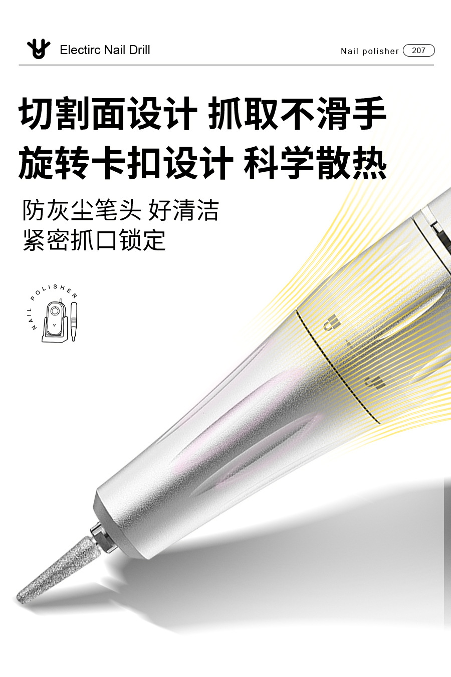 UV207美甲打磨机带底座充电磨甲卸甲美甲店跨境去死皮电动打磨机详情7