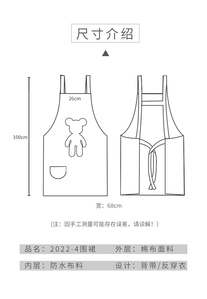 全棉双层防水布艺长围裙 康乐屋小熊围裙有袖厨房家务女围裙批发详情11