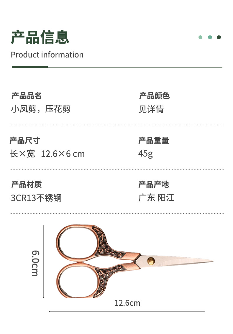 Retro plum blossom hand-cut scissors, stainless steel household scissors, alloy household small scissors, mini small scissors, cross-stitch scissors pic 2