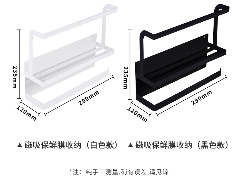 跨境厨房磁吸收纳置物架冰箱侧面懒人抹布卷纸架零食收纳架批发详情11