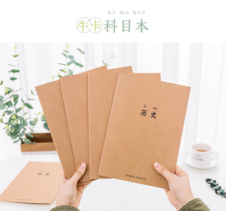 牛卡科目本_01