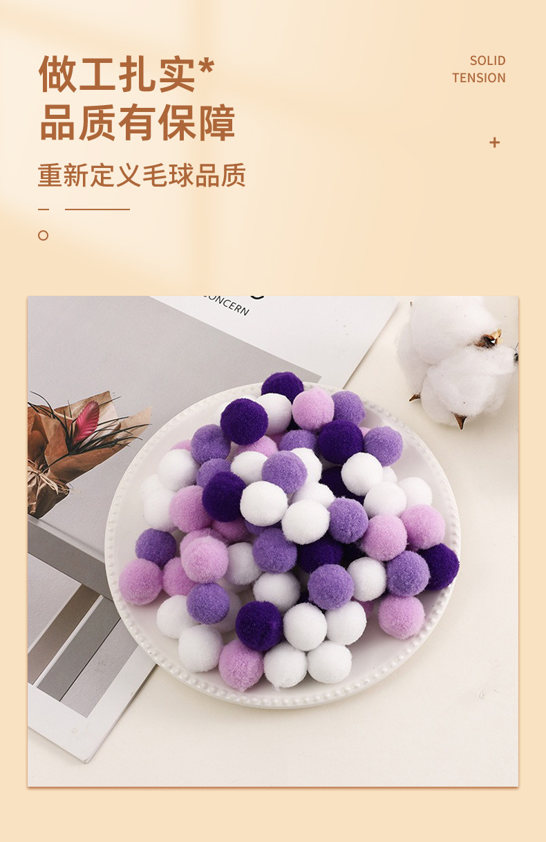水湖蓝毛球大小涤纶高弹毛绒球diy配件手工玩具服装配饰现货批发详情15