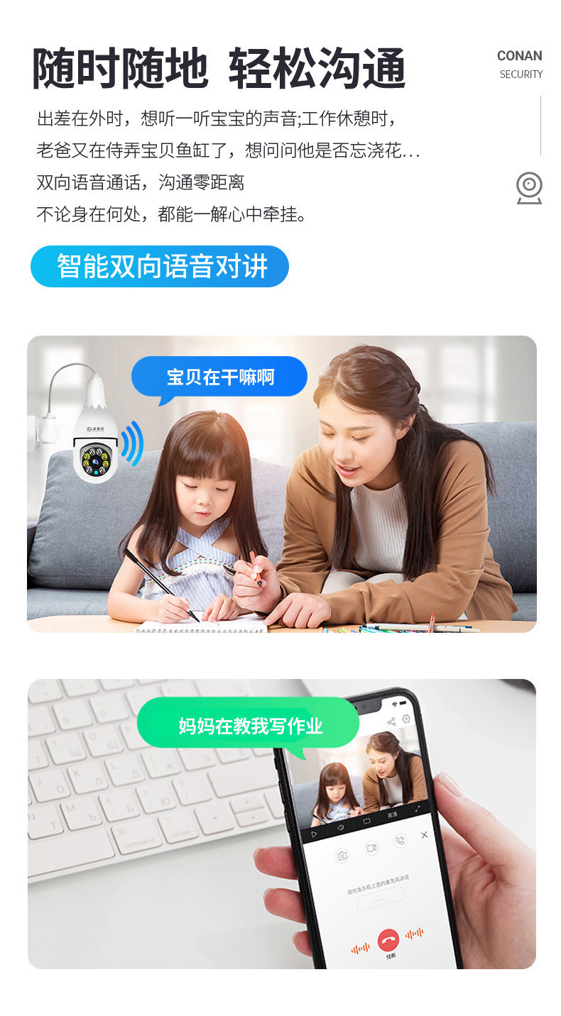 云蚁5G双频灯泡式无线监控摄像头360度全景智能wifi监控运程家用详情9