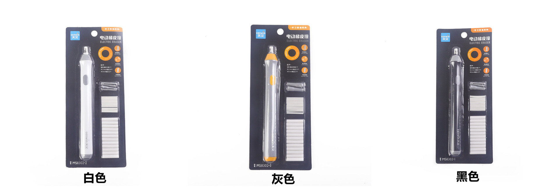 Dongnan Electric eraser, effortless, clean, automatically rotating drawing eraser, learning stationery eraser 8302 pic 3