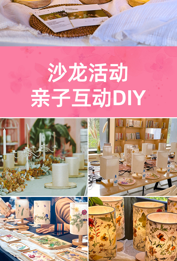 压花台灯沙龙课diy手工压花标本小夜灯卧室床头灯文创团建活动详情2