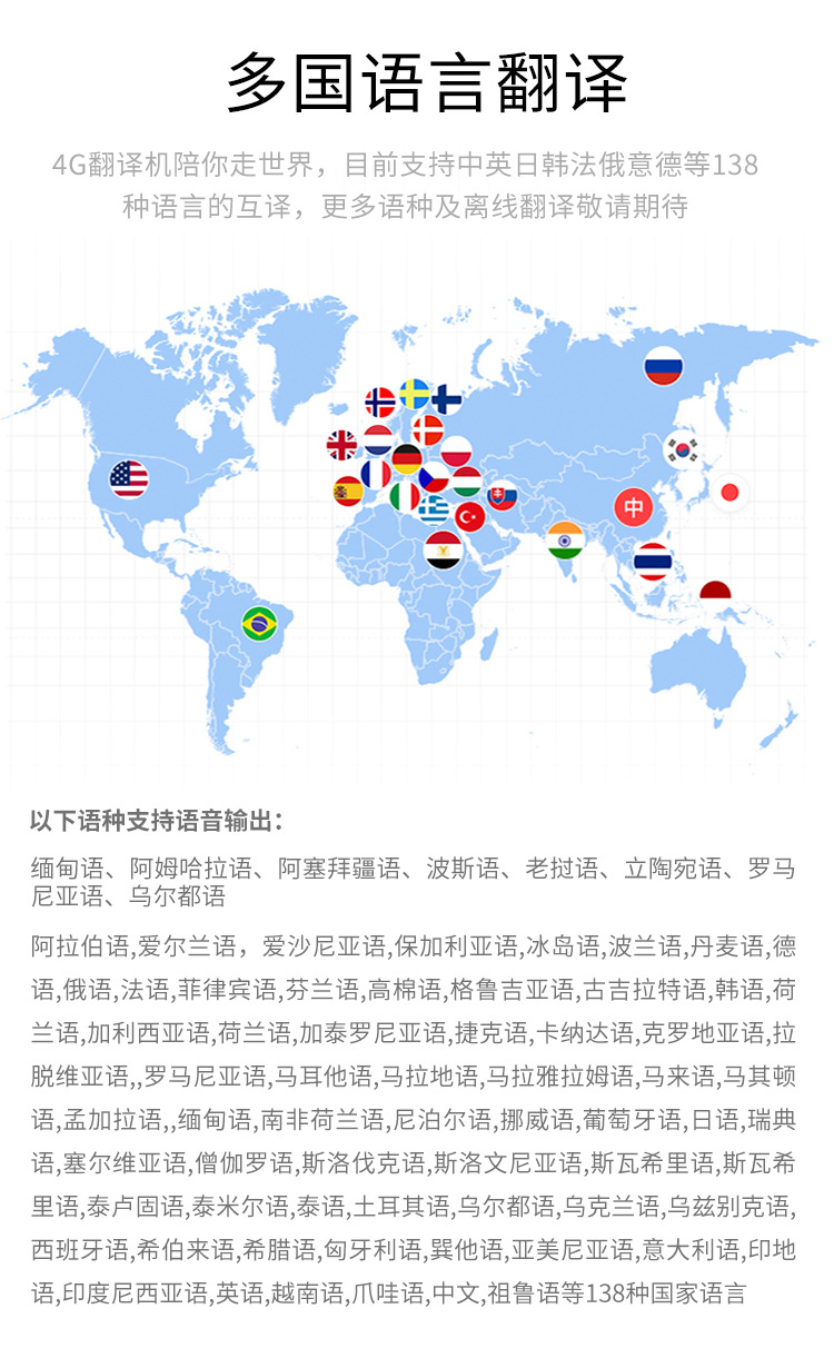 138-language translation device with 4G Sim card, offline translator for Vietnamese, Arabic and Mongolian pic 3