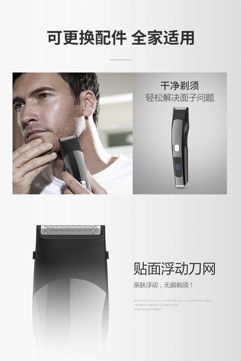 家用电动理发器电推剪雕刻套装多功能全身水洗剃头油头电推子批发详情16