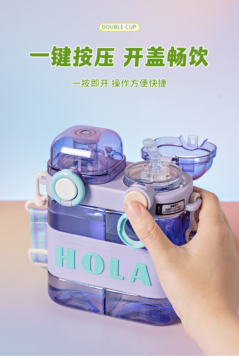 8614新款双饮杯塑料水杯吸管杯小学生可爱大容量防摔斜挎便携喝水杯详情6
