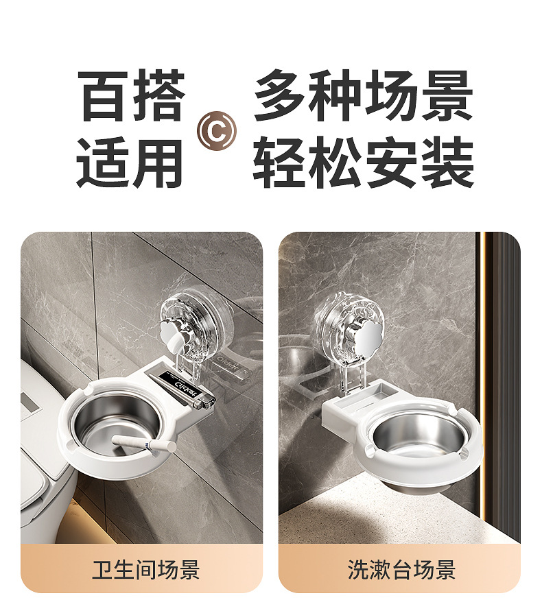家用吸盘壁挂式置物架烟灰缸卫生间免打孔不锈钢吸烟烟灰收纳分体详情16