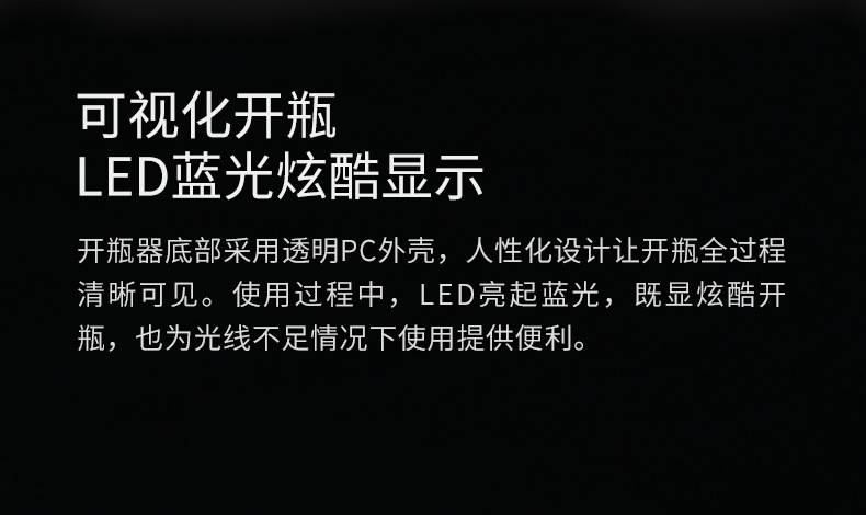 KB1-601801D开瓶器_12.jpg
