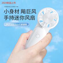 2025新款大风力USB充电折叠桌面风扇 迷你便携式户外手持电风扇 静音节能省电风扇详情7