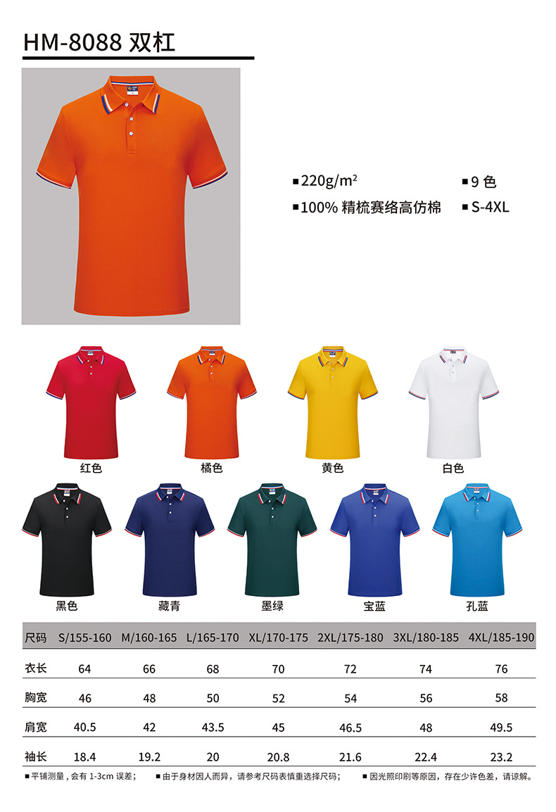 男士polo衫定制纯棉企业广告文化T恤翻领工作服短袖工衣印logo夏详情11