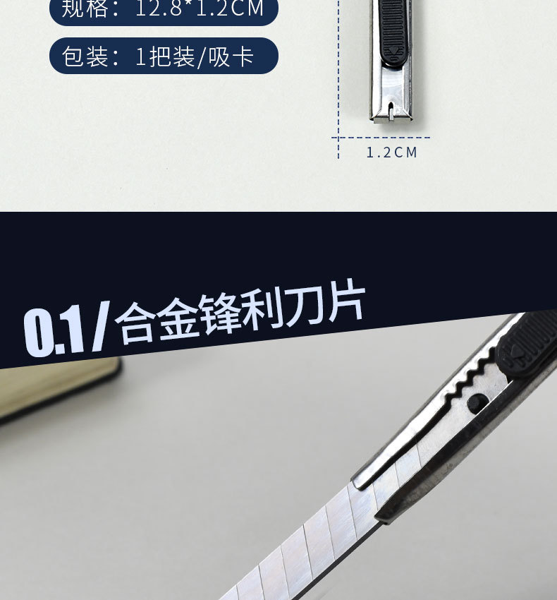 炜搏 创意合金美工刀小巧快递刀小号刀防滑手柄自动锁定锋利耐用详情3