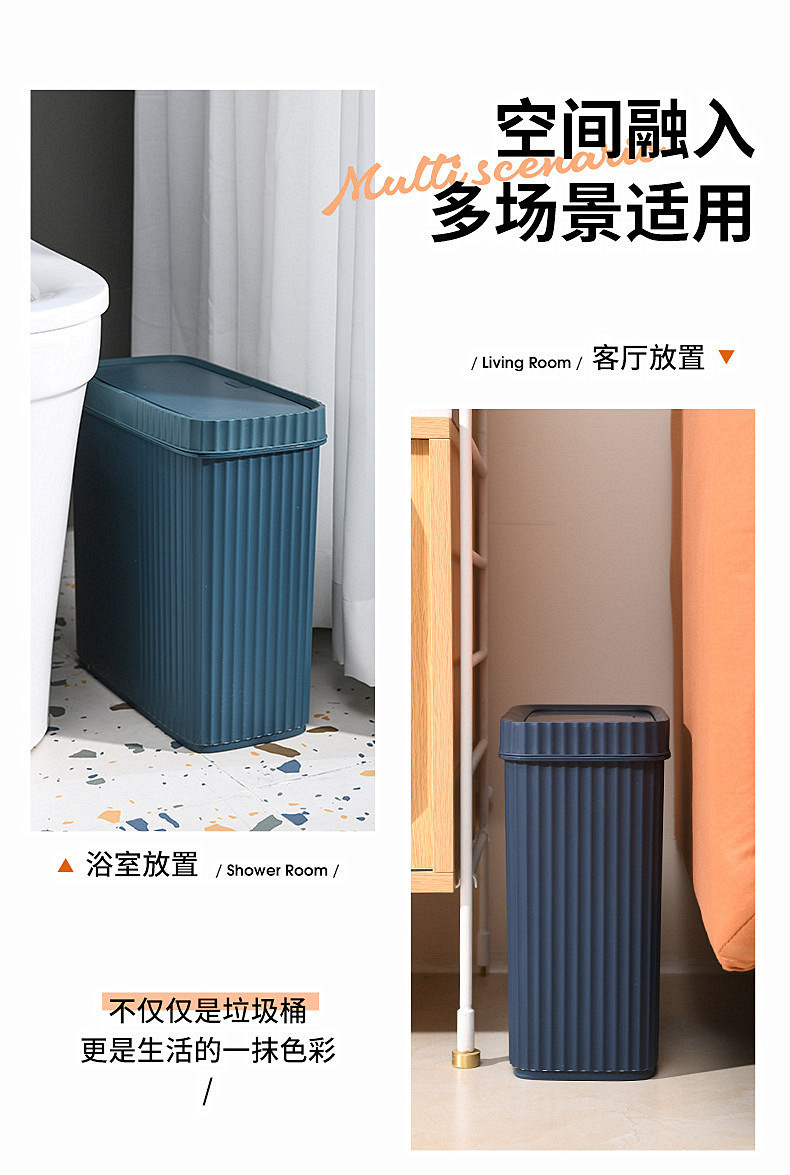 夹缝垃圾桶家用带盖子卧室厕所卫生间防臭垃圾篓窄缝大容量便纸桶0846-8807详情9