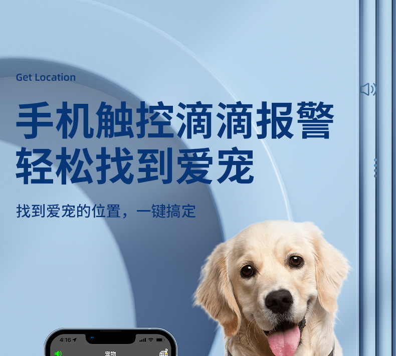 宠物定位器防丢器猫猫咪狗狗跟踪订位器追踪神器项圈防走丢防丢失详情18