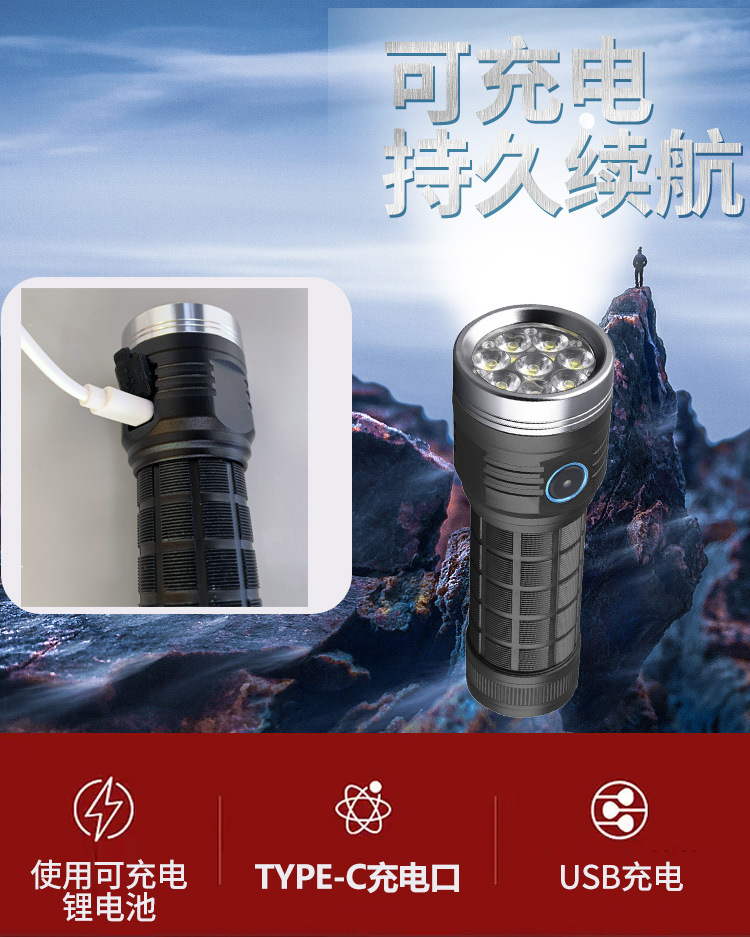 Type-C Rechargeable long-range high-intensity flashlight with 8 lights, 26650 lithium battery, ultra-bright outdoor LED flashlight pic 6