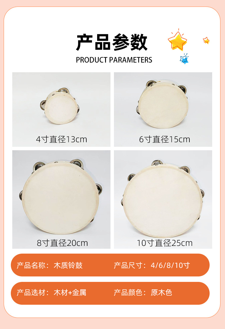 羊皮铃鼓奥尔夫教具单排双排木制手摇儿童鼓铃舞蹈表演道具教学用详情6