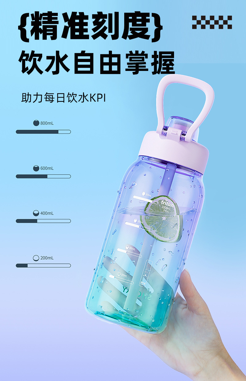 尚泰tritan渐变潮酷极光塑料杯水杯带吸管跨境杯子夏季网红随行杯详情7