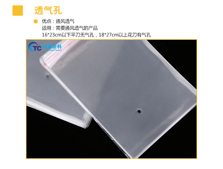 优质包装袋厂家全新料OPP袋自粘袋不干胶袋子现货批发可印刷LOGO详情10