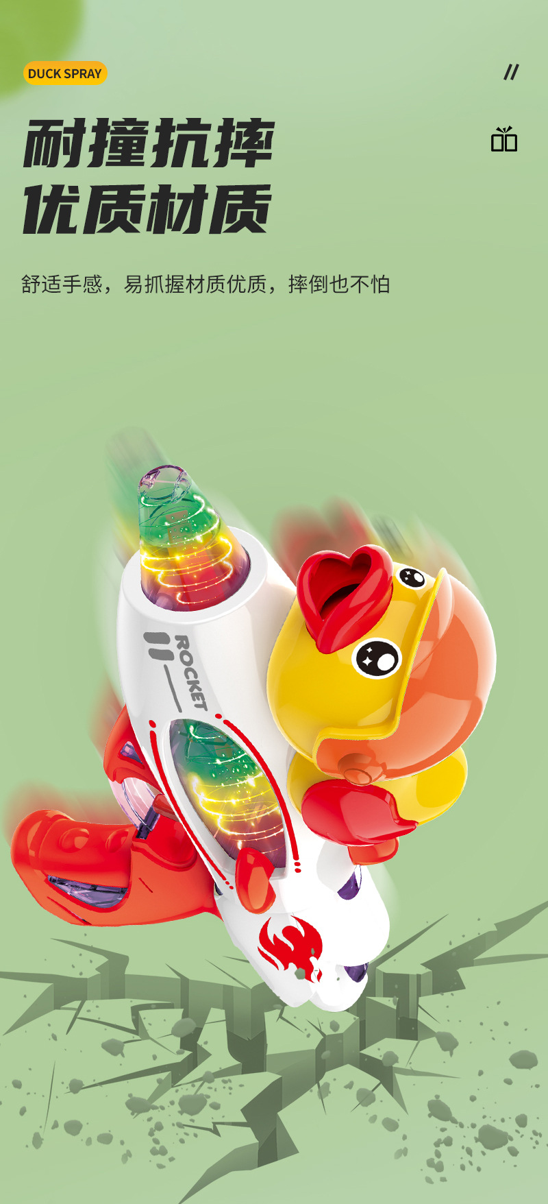 新款儿童玩具电动快乐萌鸭旋光喷雾火箭枪 安全无毒创意互动游戏礼品详情22