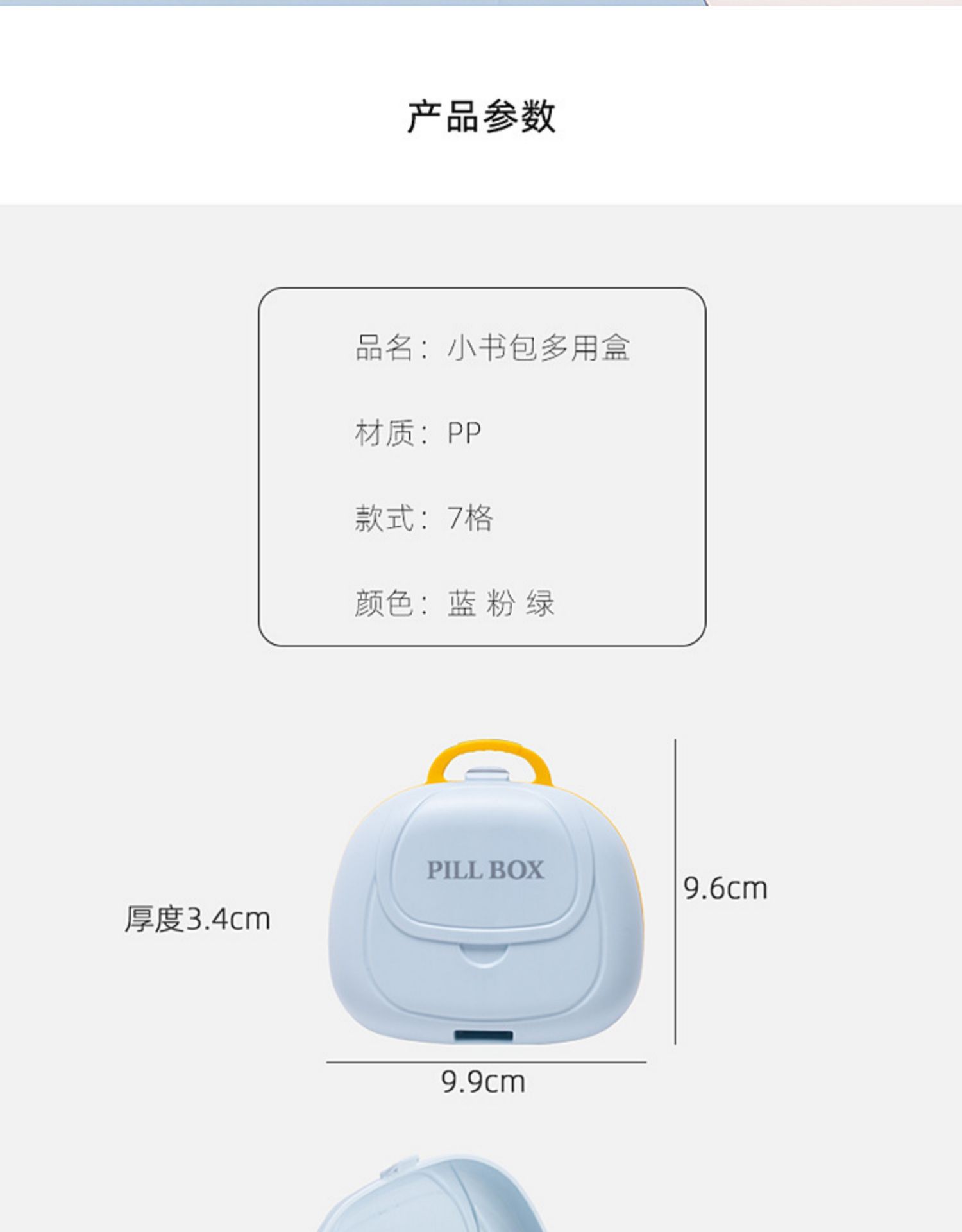 Small schoolbag compartmentalized medicine box, mini portable 7-compartment compartmentalized medicine box, small and convenient storage box for medicine pills pic 3