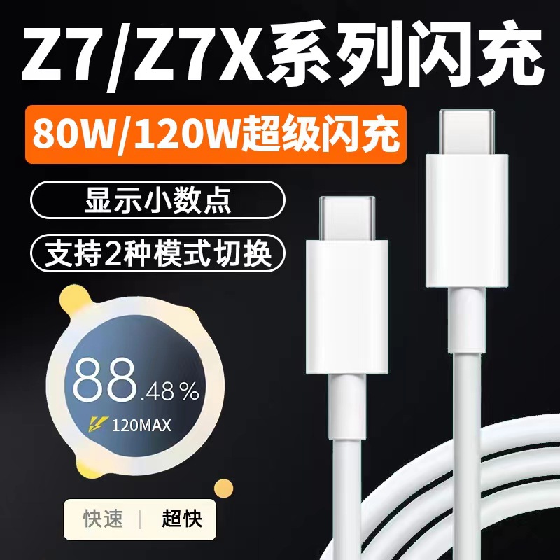 100W快充线5a适用手机平板车载笔记本pd双头typec数据线tpc充电线详情9