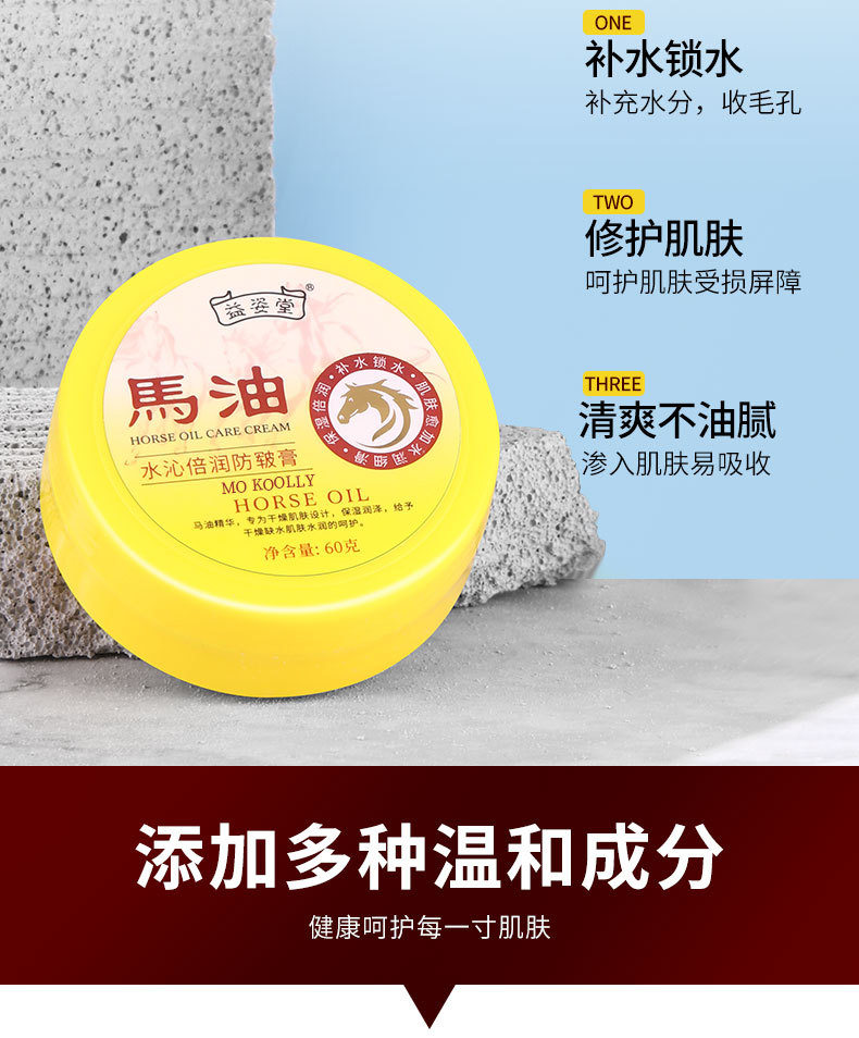 Wholesale autumn and winter horse oil moisturizing chapping cream, anti-cracking cream, heel dry cracking repair hand cream pic 3