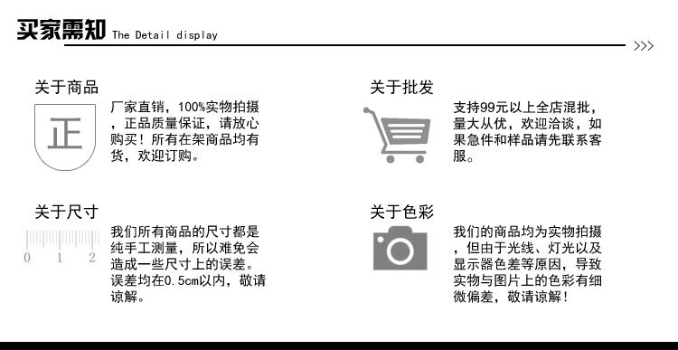 卖家需知