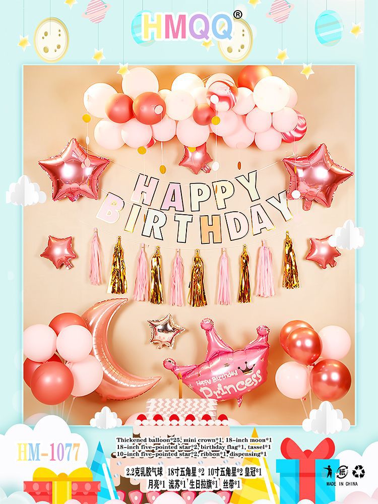 生日快乐装饰气球成人生日派对场景布置惊喜女孩男孩背景墙道具详情11