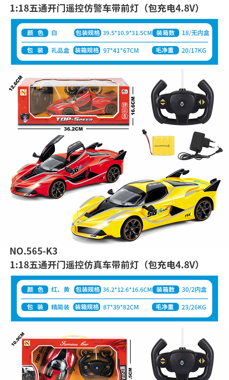 五通灯光带电1:18来肯法拉力无线遥控电动玩具车仿真赛车跑车批发详情8