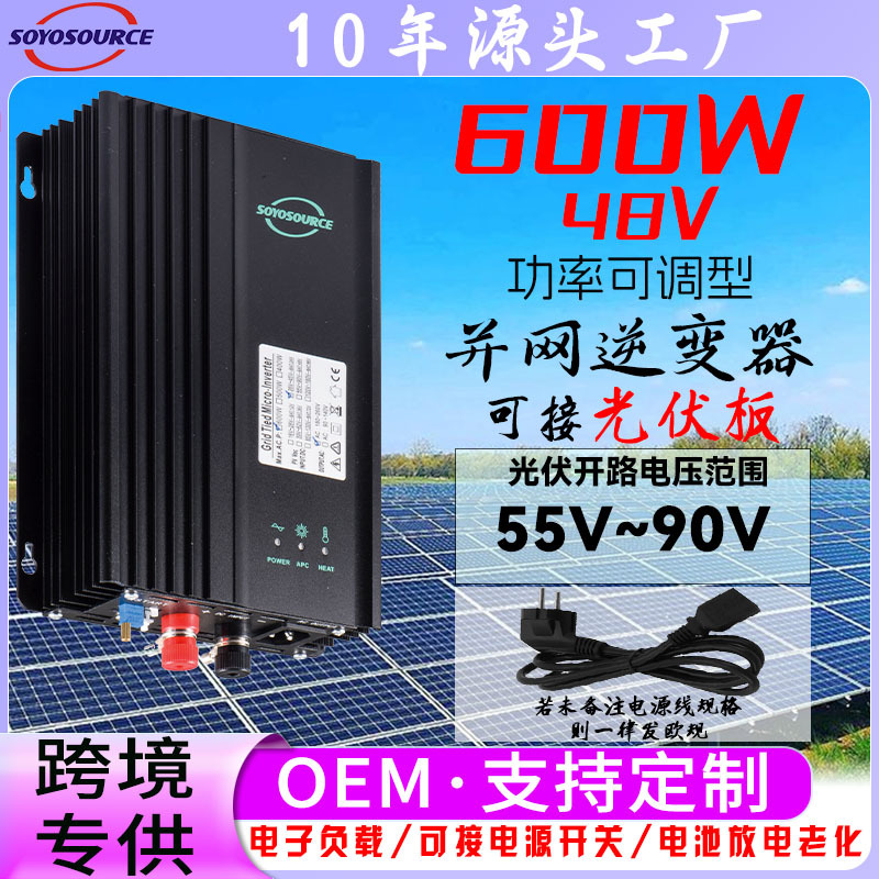 1200W防逆流光伏太阳能并网逆变器电池电瓶WIFI纯正弦波48V转220V详情5
