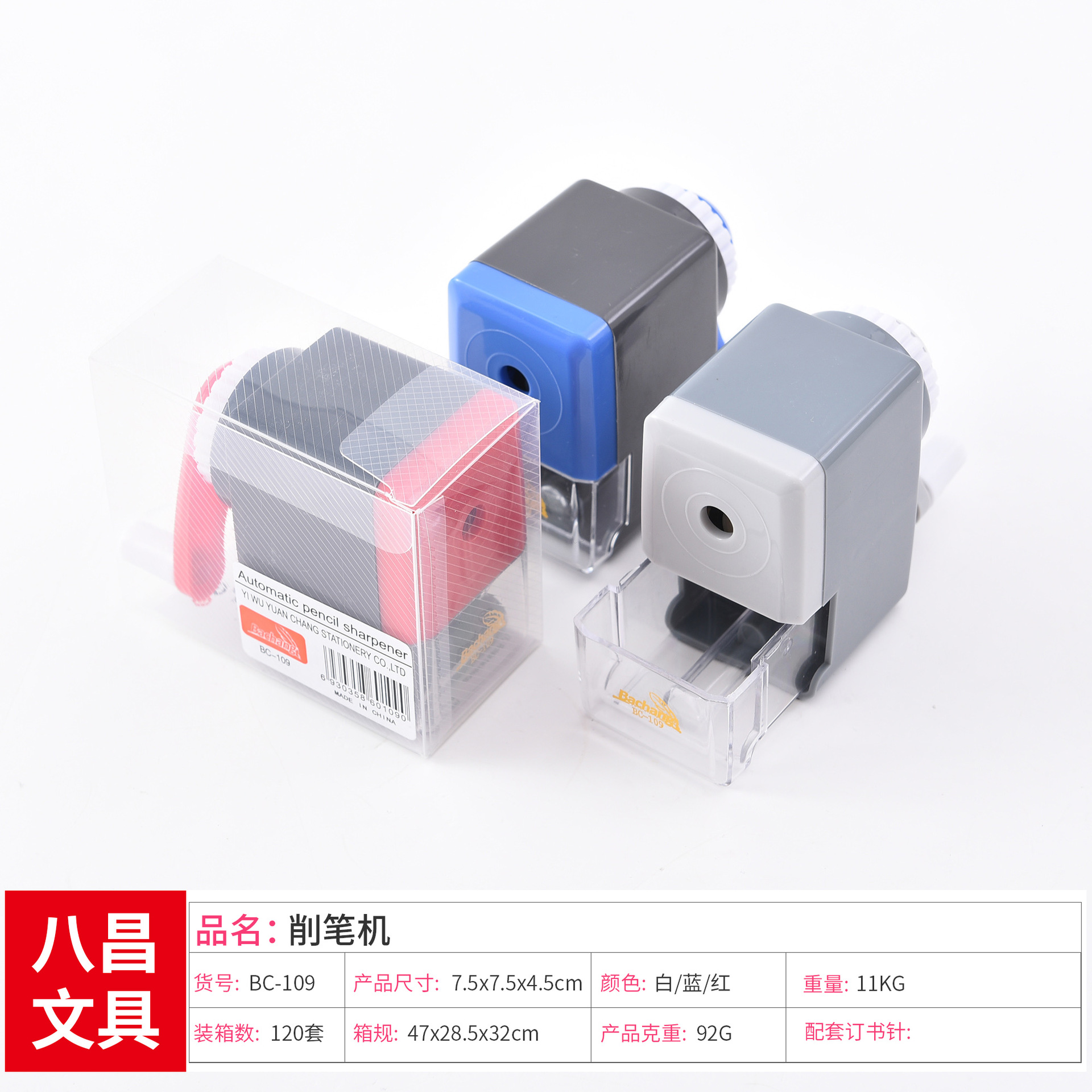 Factory direct supply of cartoon hand-cranked pen sharpener BC-109, cute hand-cranked pencil sharpener for students wholesale pic 2