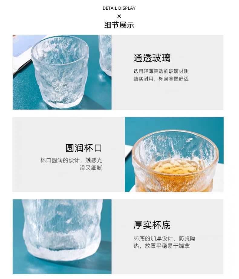 冰川杯玻璃水杯日式简约大容量家用玻璃水杯磨砂冰川纹果汁礼品杯详情14
